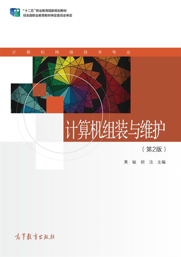 计算机组装与维护论文，计算机组装与维护论文2000字