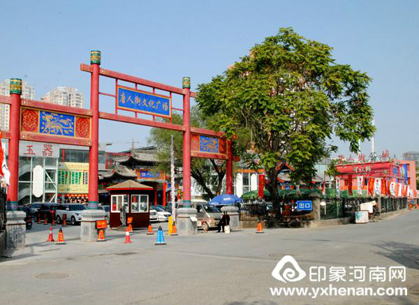 郑州唐人街文化广场