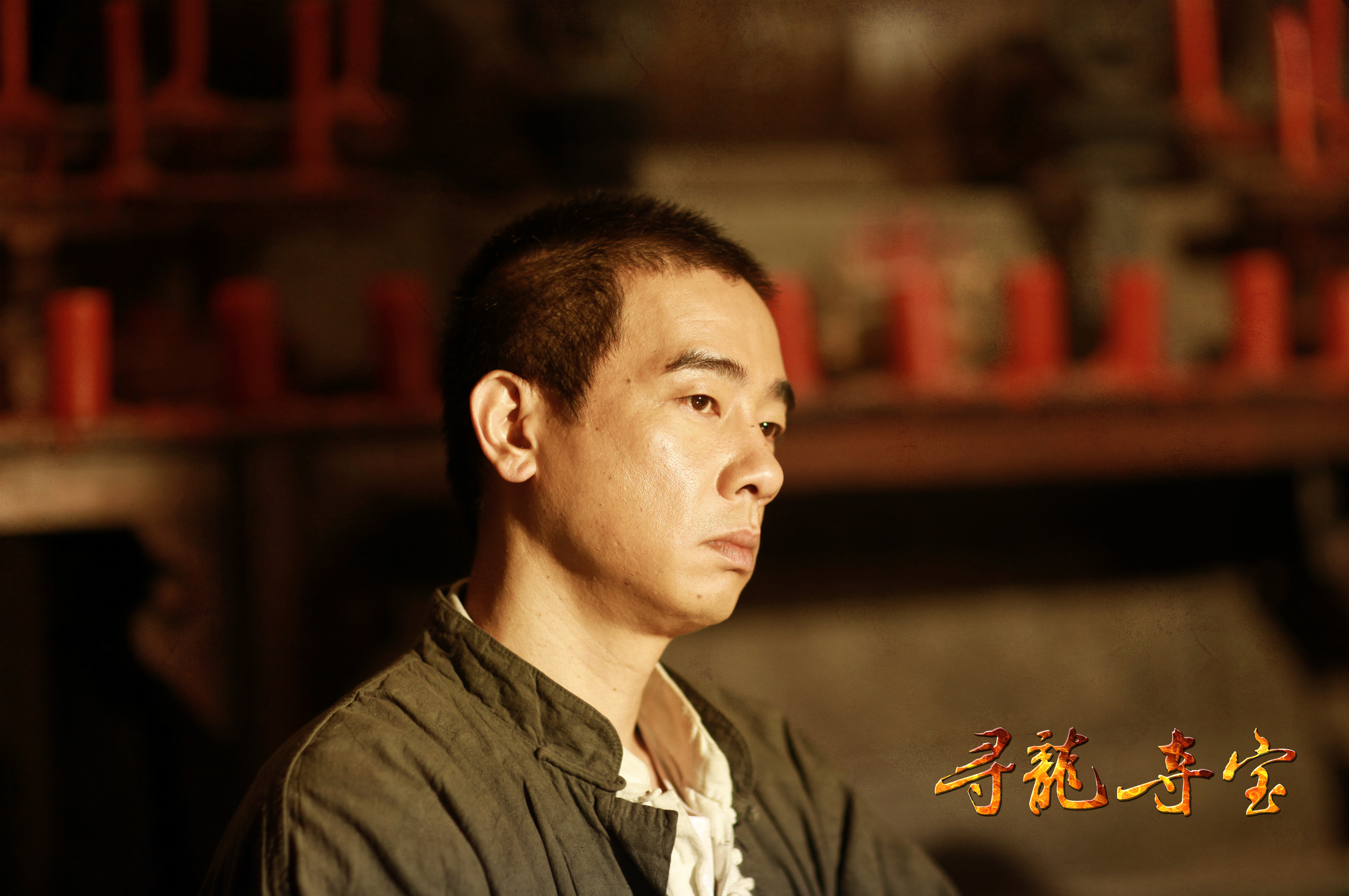  p>《寻龙夺宝》是中澳首部合拍的奇幻冒险电影.