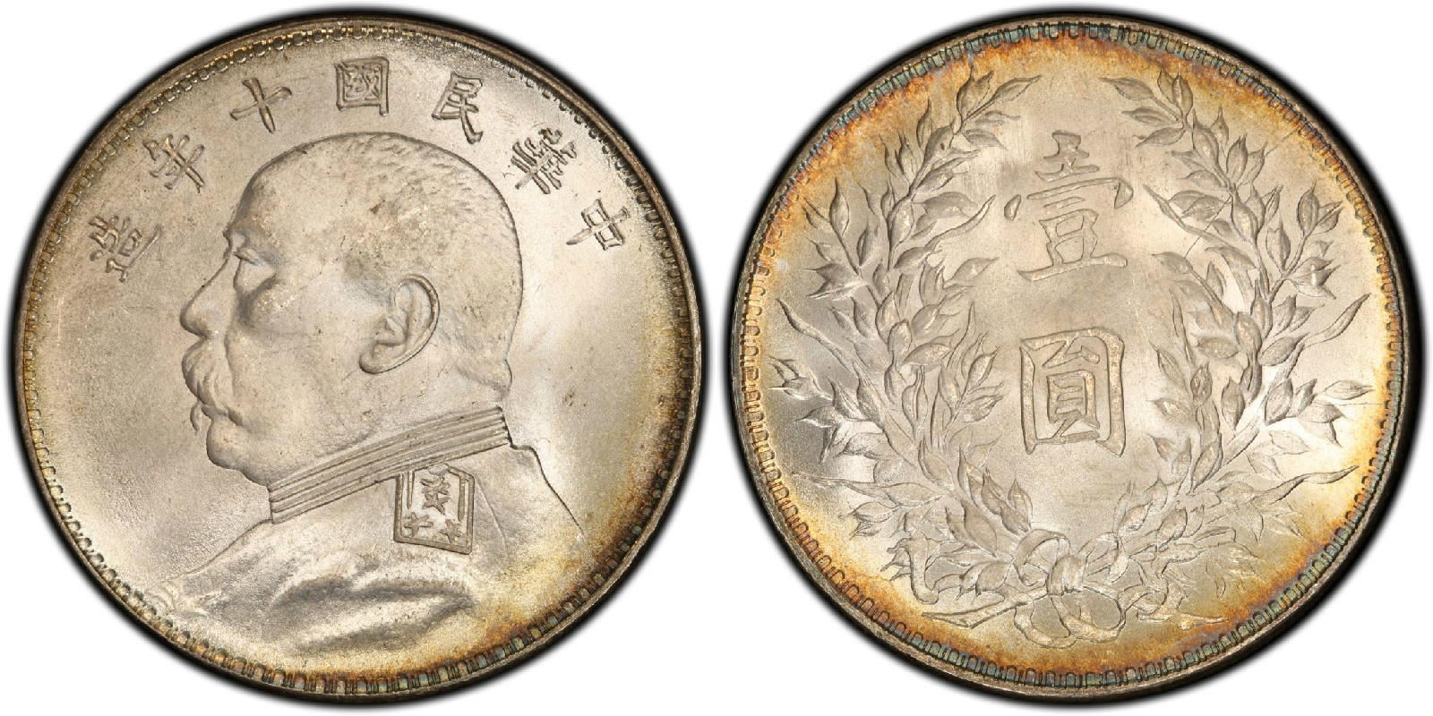 8439871">流通货币 /a>之一,"袁大头"是对袁世凯像系列硬币的口语俗称