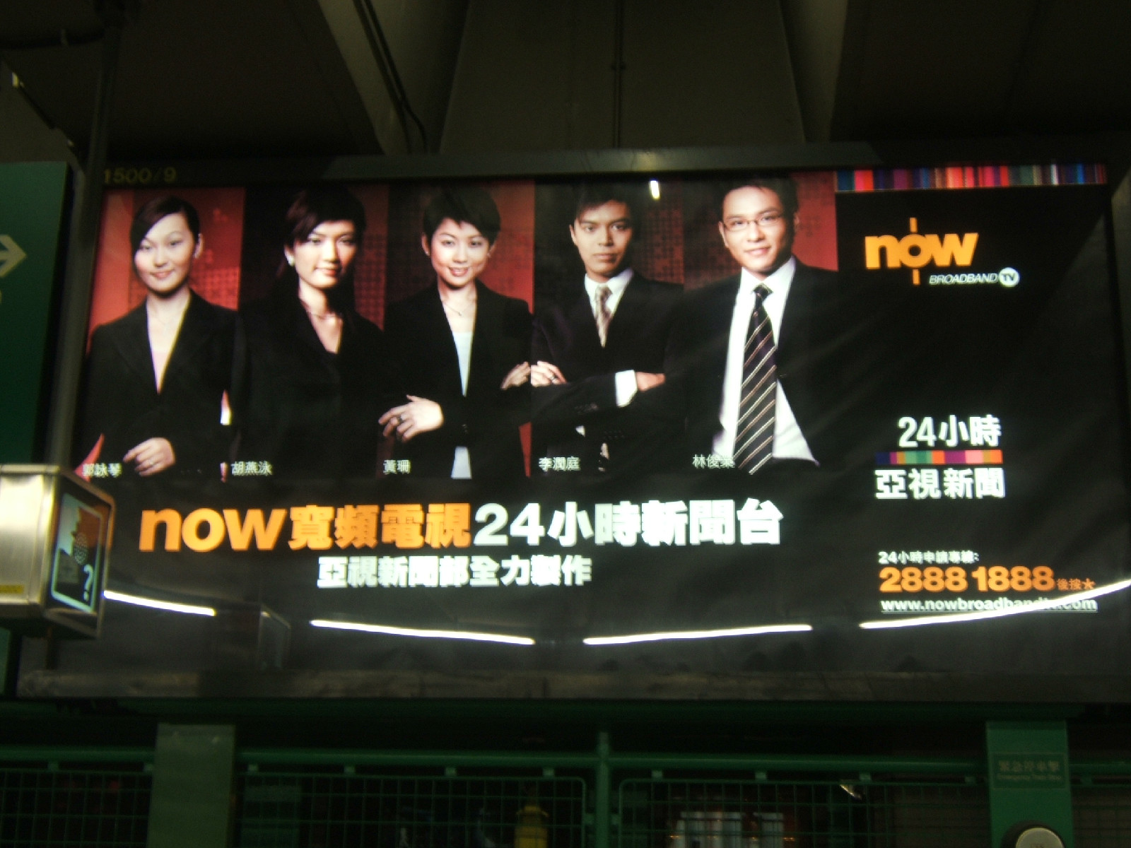 asia television limited