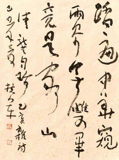  p data-id="gnbtcriu6f">书法家陈扶军,1963年8月生于陕西扶风,先后