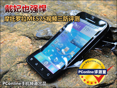  p data-id="gnbvfos8ls">摩托罗拉me525 戴妃是一款手机,网络模式为