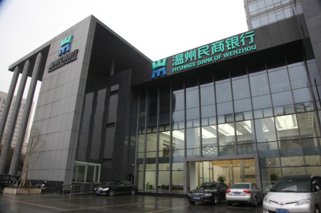 (msbank)(中文简称"温州民商银行")核准注册资本为20亿元人民币