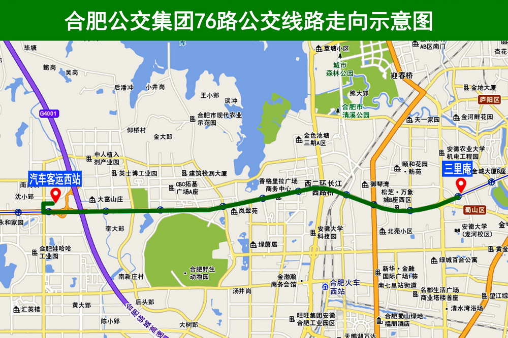 合肥公交76路