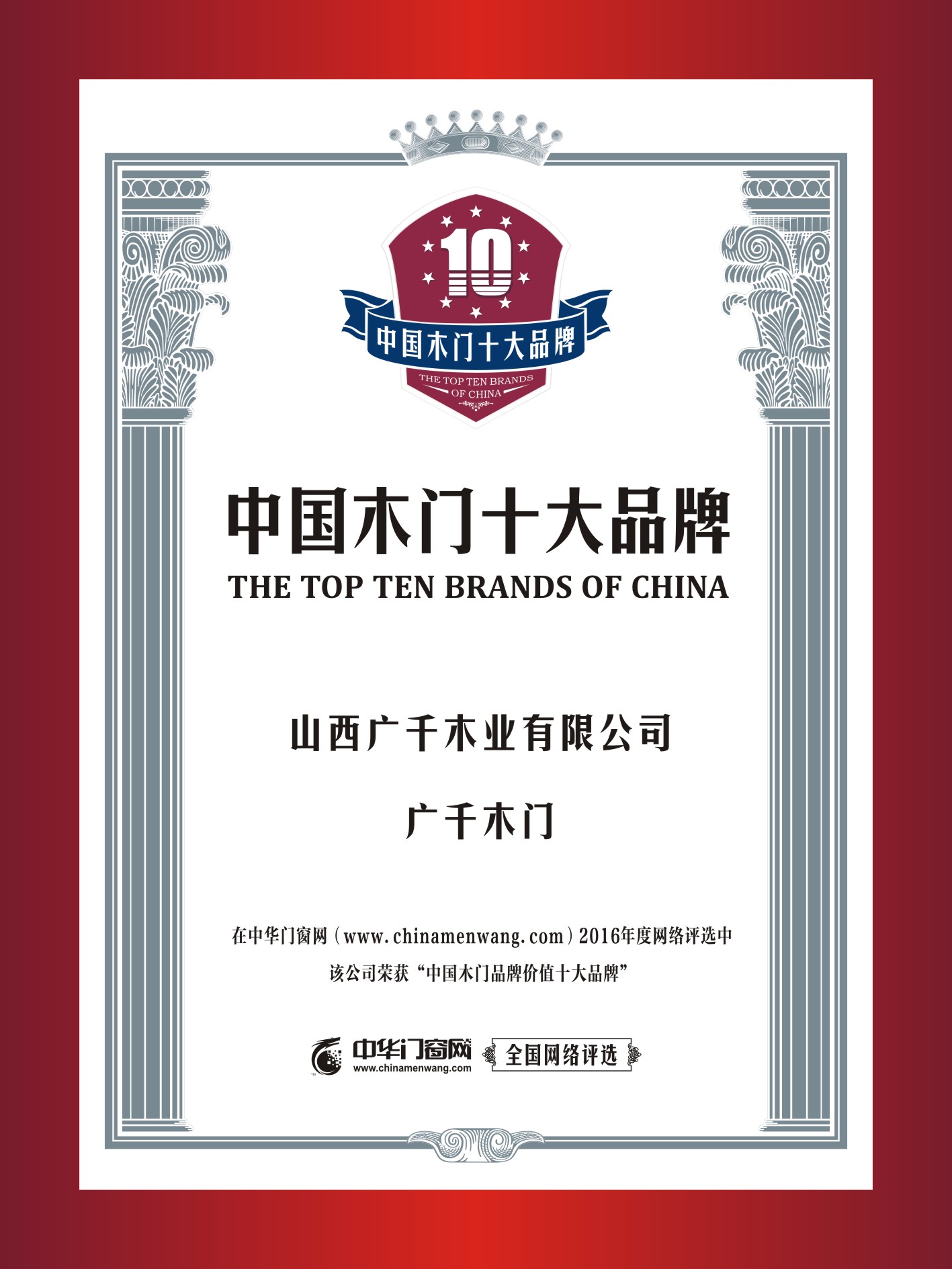 山西广千木业有限公司