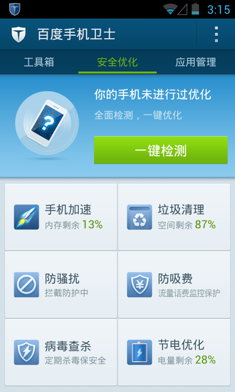  p>百度手机卫士是一款功能超强的手机安全软件,为用户免费提供系统