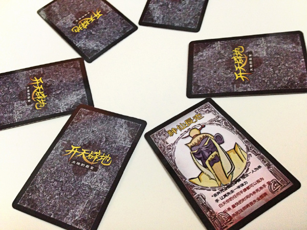 开天辟地大地的裂变