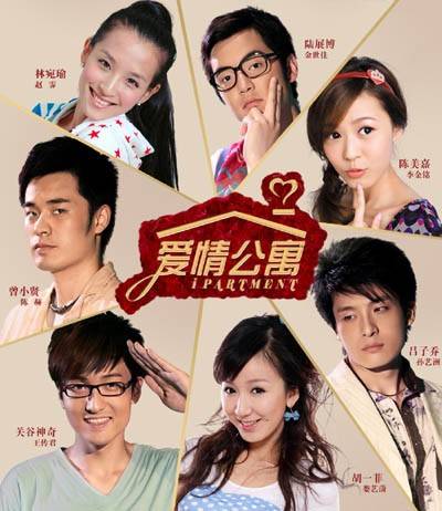 爱情公寓五部 4K