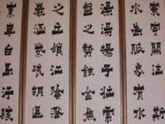 爨体字在中国缤纷多彩的书法字体中有着特殊的地位,是中国汉字从隶书