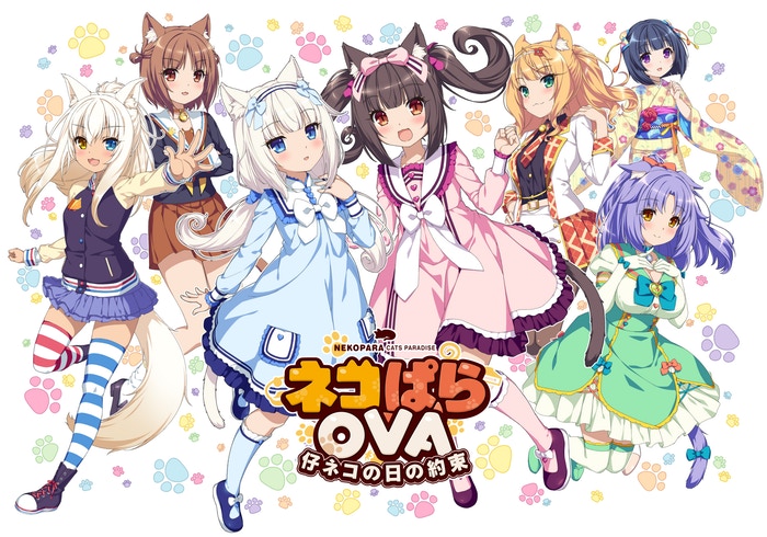 猫娘乐园:小猫之日的约定