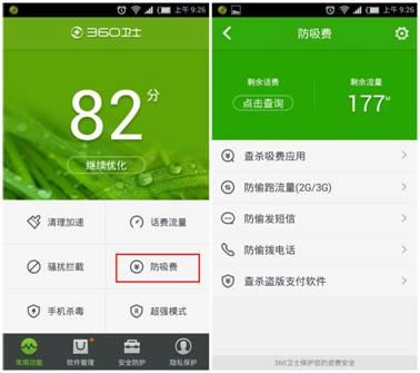 虚拟短信伪装软件有哪些好用