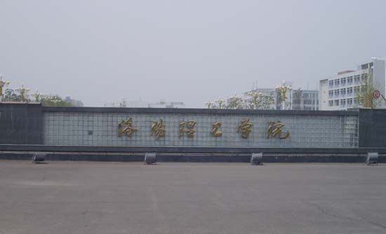  p>洛阳理工学院(luoyang institute of science and technology)是
