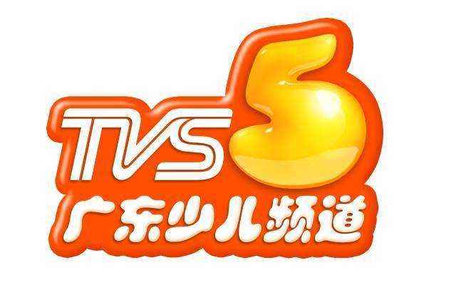 广东少儿频道
