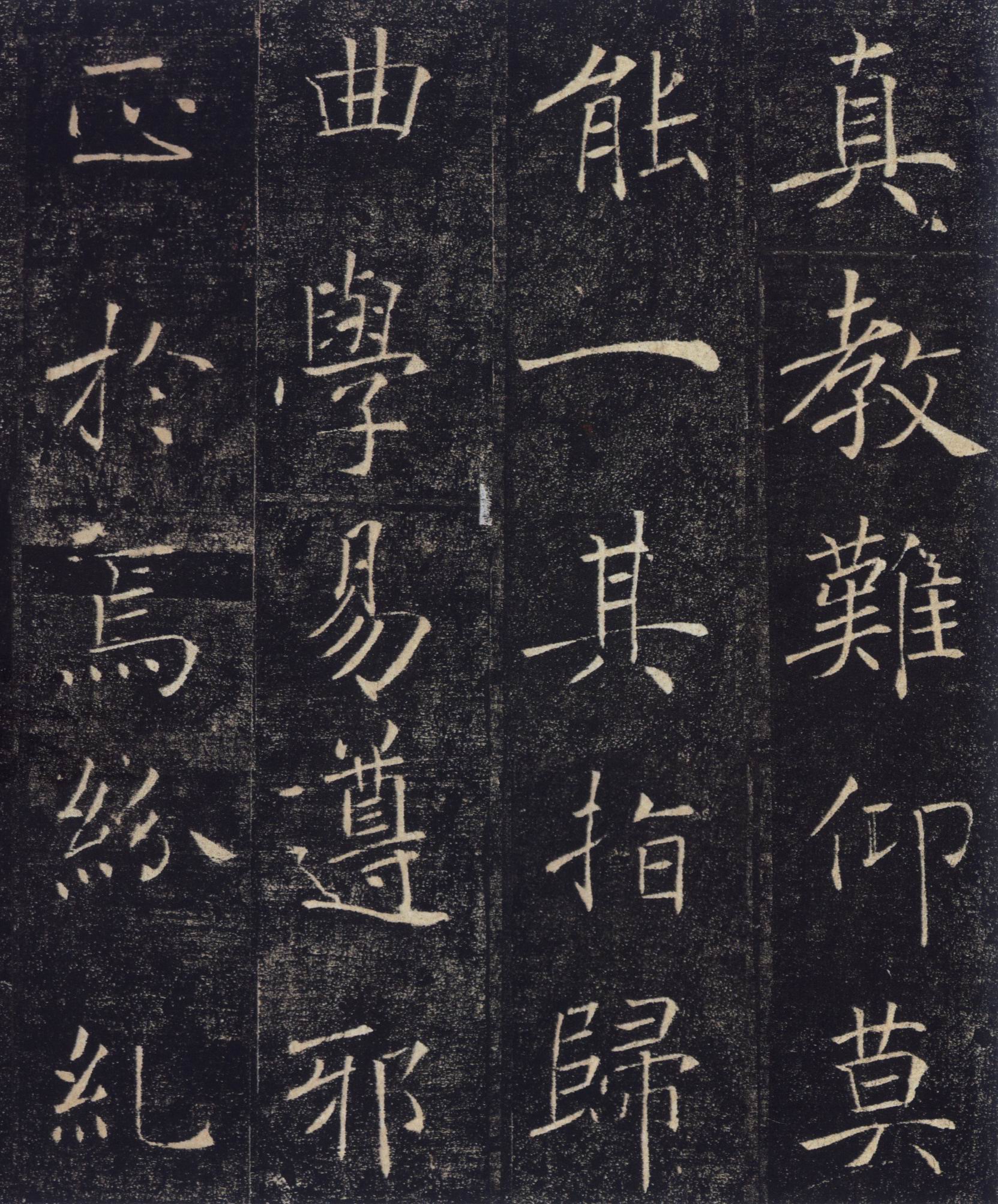 雁塔圣教序-中国著名碑帖精选