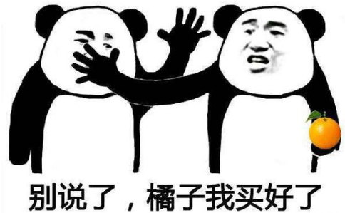 我去买几个橘子,你就在此地不要走动