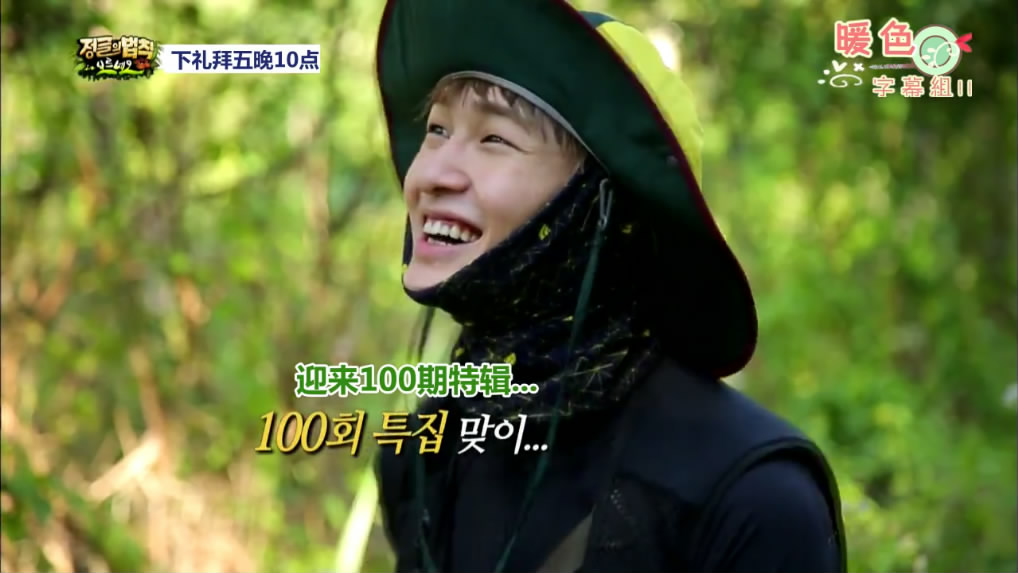 金炳万的丛林法则3