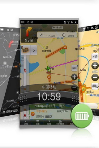 凯立德手机导航地图