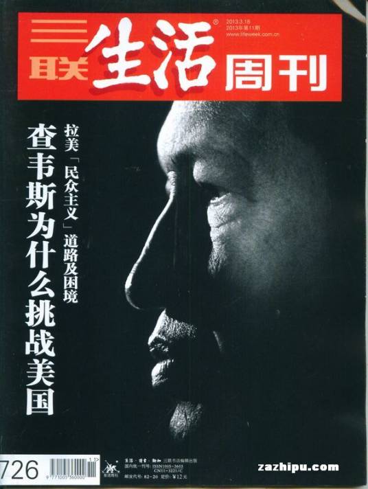 三联生活周刊精美合订本_百度百科