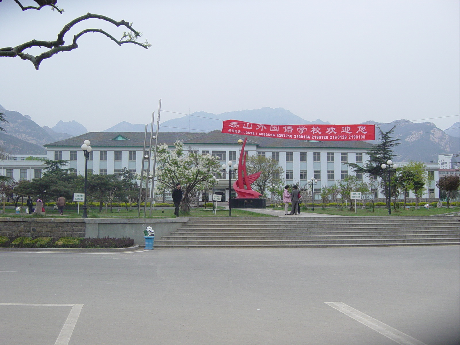  p>泰山外国语学校是经 a href="#" data-lemmaid="8120168">泰安市