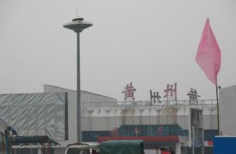 黄州火车站
