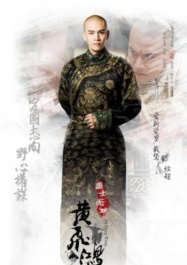 爱新觉罗·载鸷头像