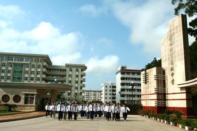 防城港高级中学