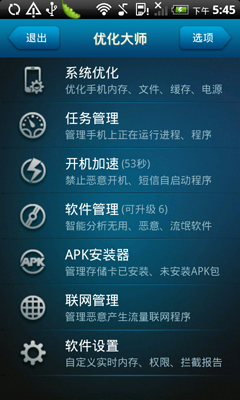 windows7优化大师，windows优化大师的作用