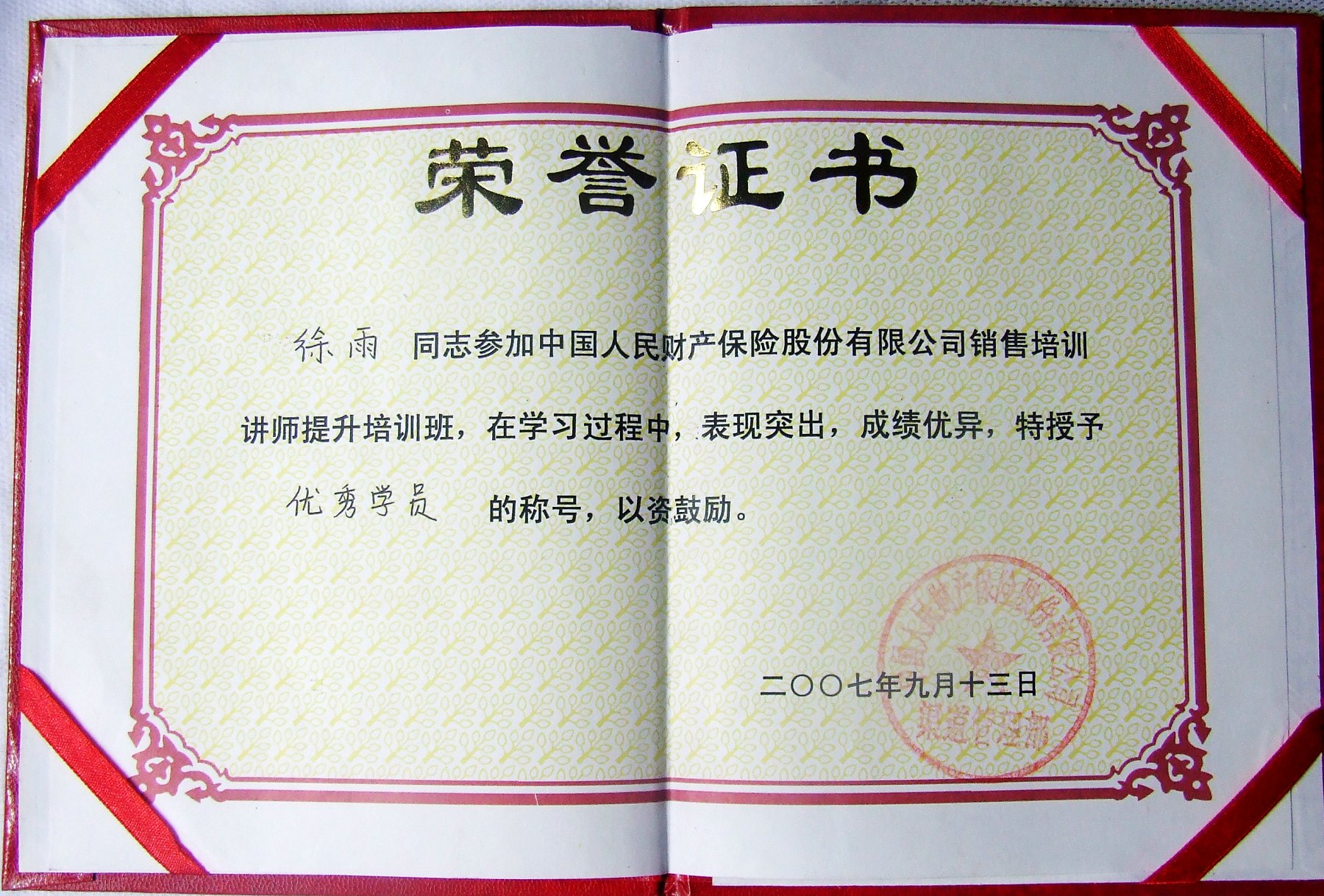 gnwhyvwfm8">徐雨, a target="_blank" href="/item/北京大学/110221"