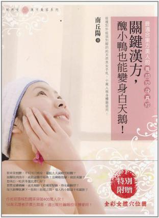 是2009年野人文化出版社出版的图书,作者是南丘阳. /p>