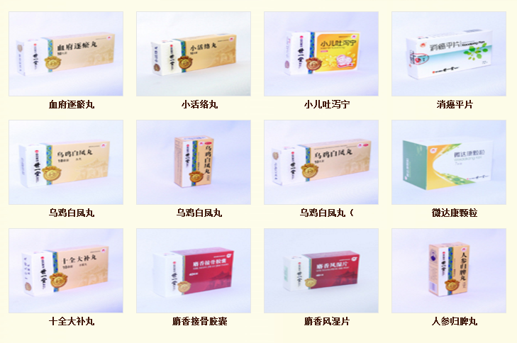 data-lemmaid="7270397">哈药集团世一堂制药厂 /a>建于清 a target=