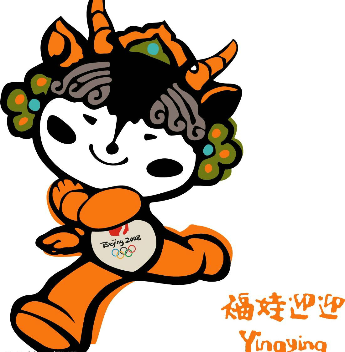 blank" href="/item/2008年北京奥运会吉祥物