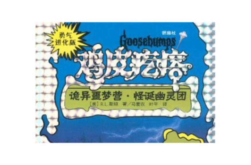 鸡皮疙瘩进化(鸡皮疙瘩是怎么形成的)