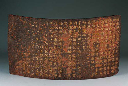  p> a target="_blank" href="/item/铁券/356