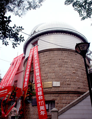 青岛观象台