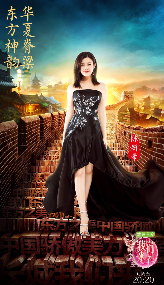  p>《我们来了第二季》是湖南卫视推出的原创女性文化体验节目.