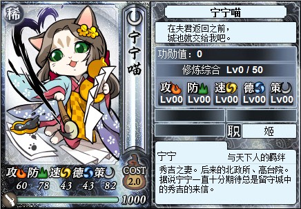 丰臣秀吉 /a>的正妻,也叫" b>於祢 /b>"或" b>祢祢 /b>",宁宁一直被视