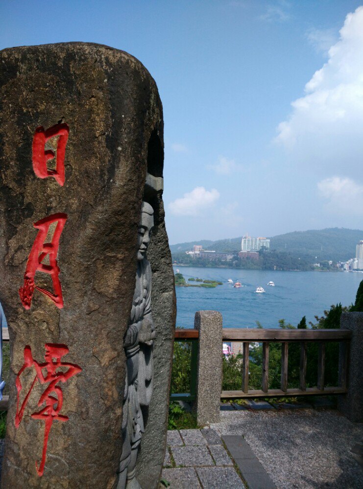  p>日月潭位于 a target="_blank" href="/item/中国/22516505" data