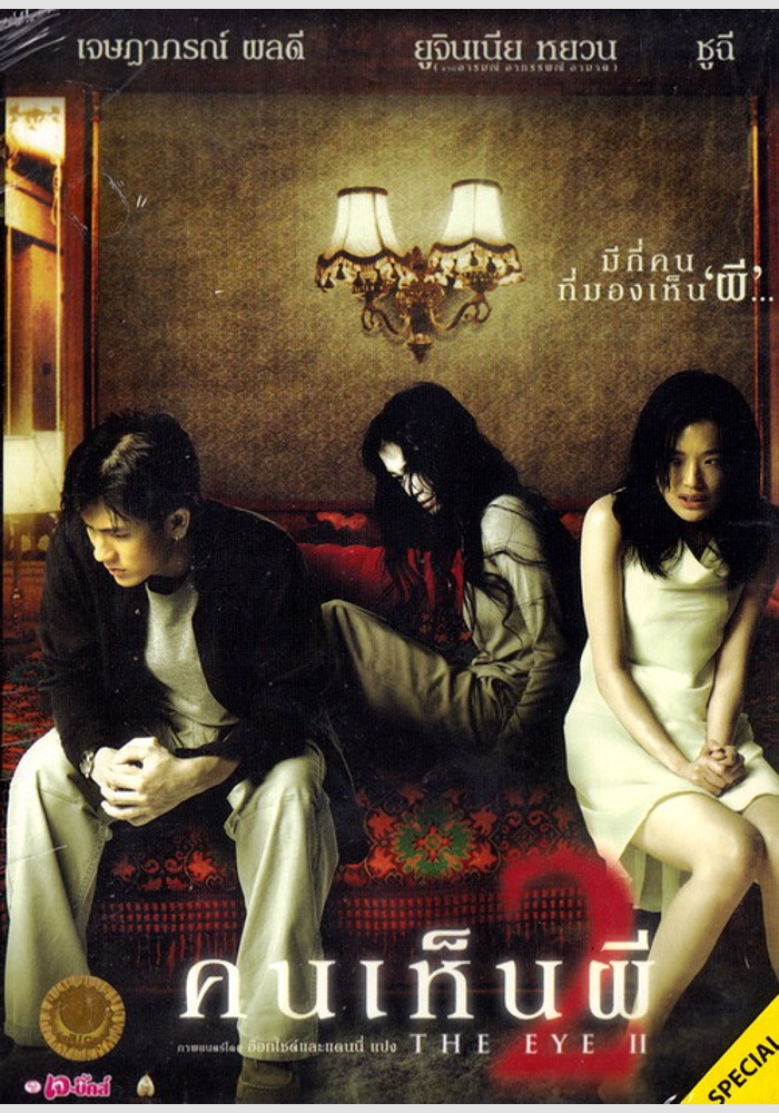 见鬼2theeyes2(2004)