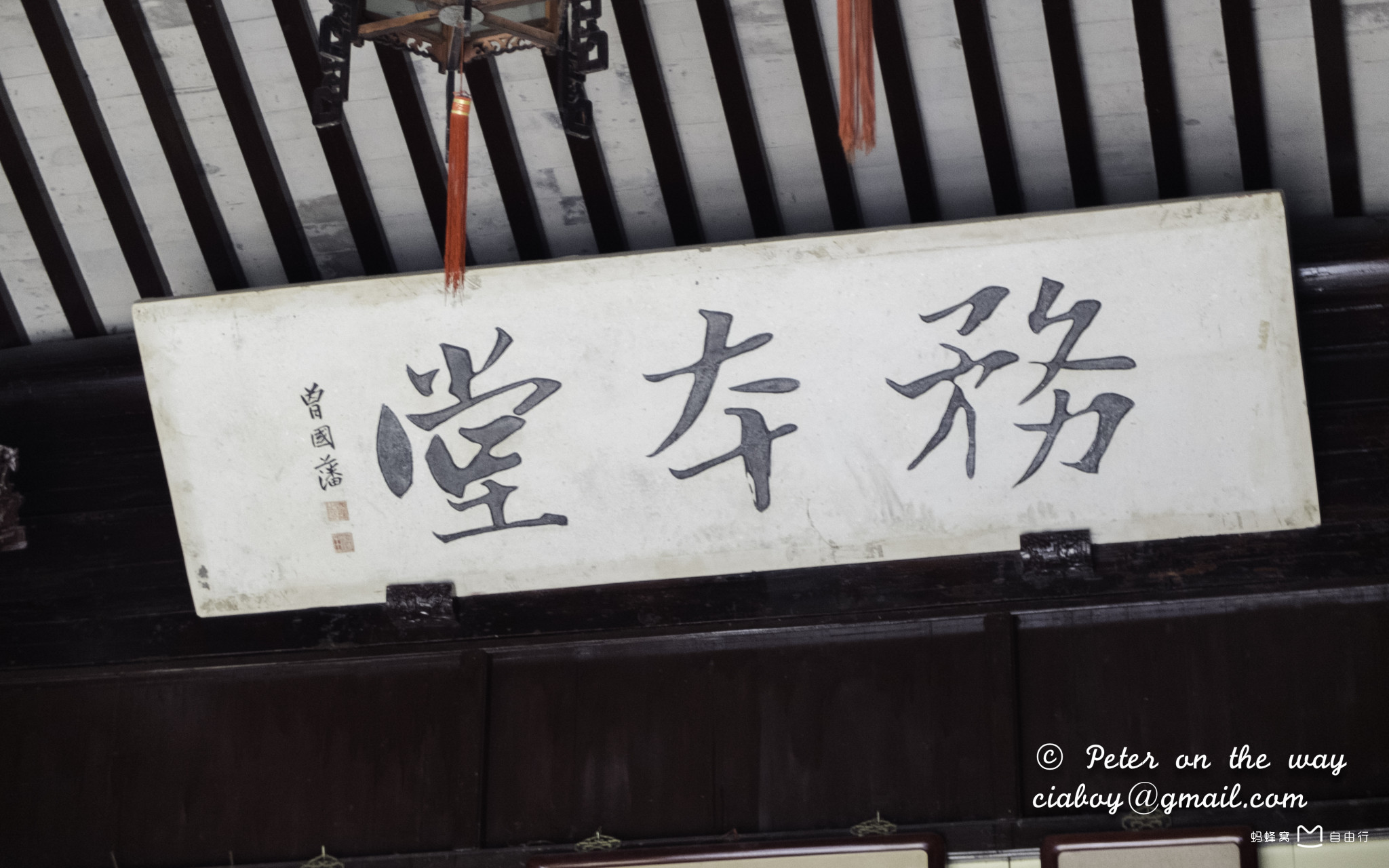 薛福成故居