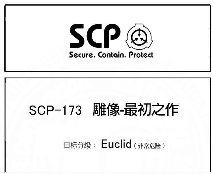 简明易懂的scp