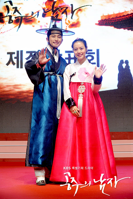 公主的男人