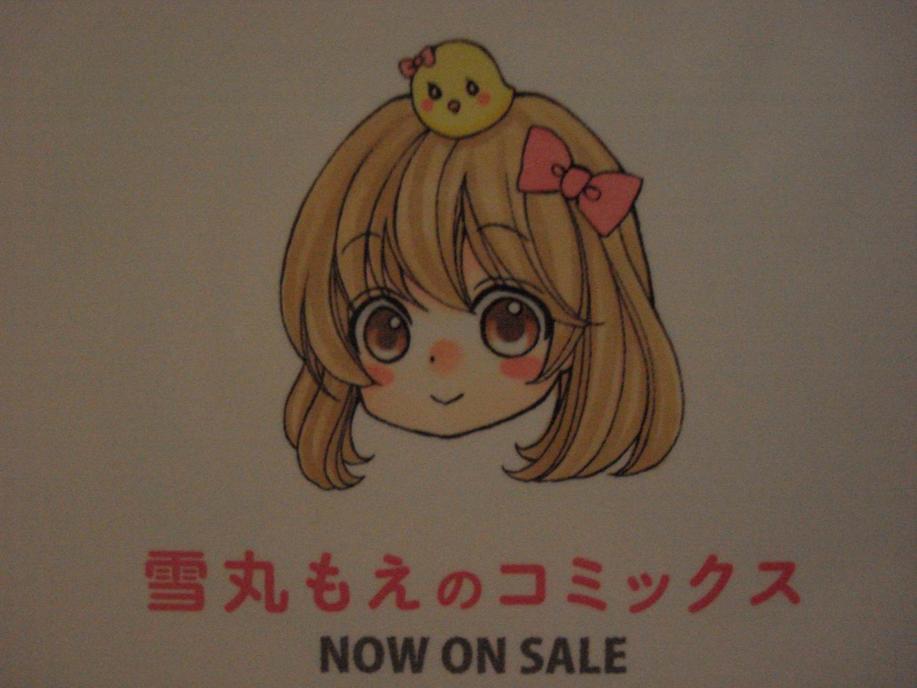 由80后青年 a href="#" data-lemmaid="2459908">漫画家 /a>雪丸萌在 