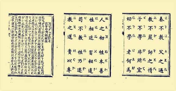 合声字母