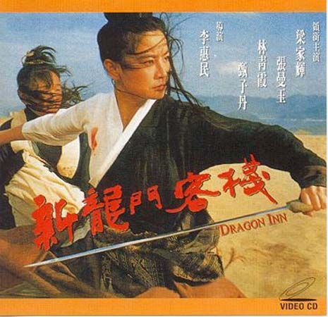 新龙门客栈newdragoninn(1992)