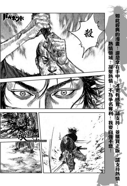 浪客行（日本漫画家井上雄彦创作的青年漫画）_百度百科