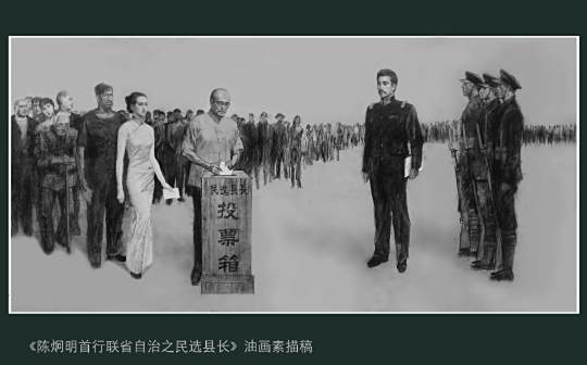 陈炯明生前照片