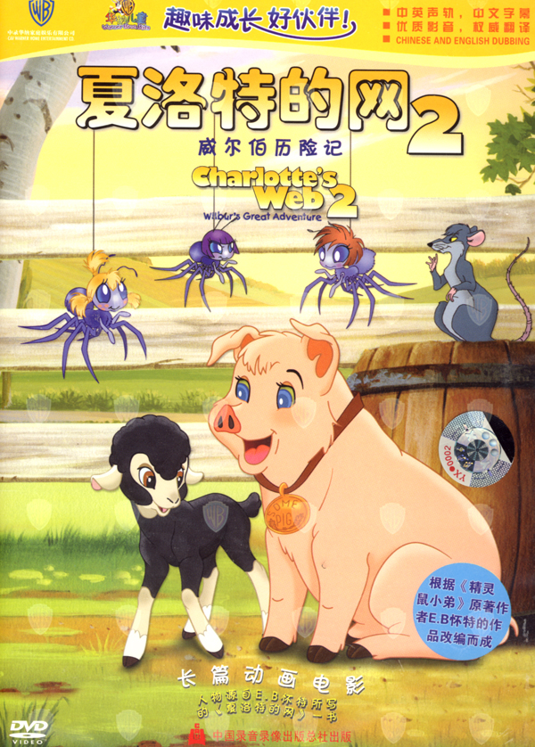  p>《夏洛特的网》是由 a target="_blank" href="/item/盖瑞·温尼克