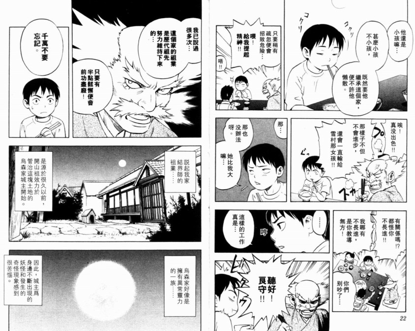  p>田边伊卫郎[ 田辺イエロウ(たなべいえろ