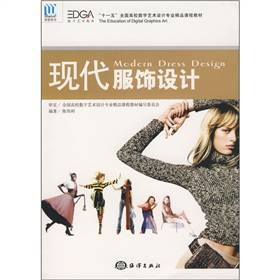 现代服饰设计_百度百科